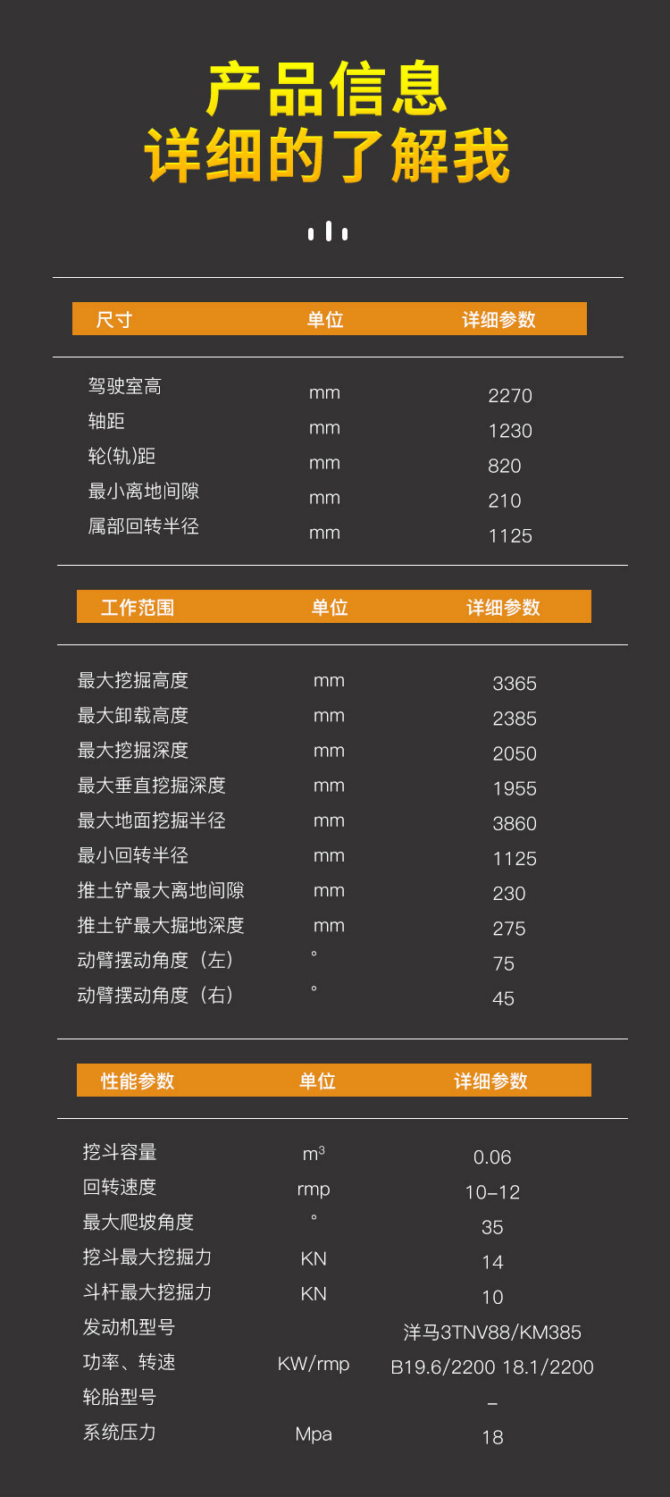 小型挖掘機廠家